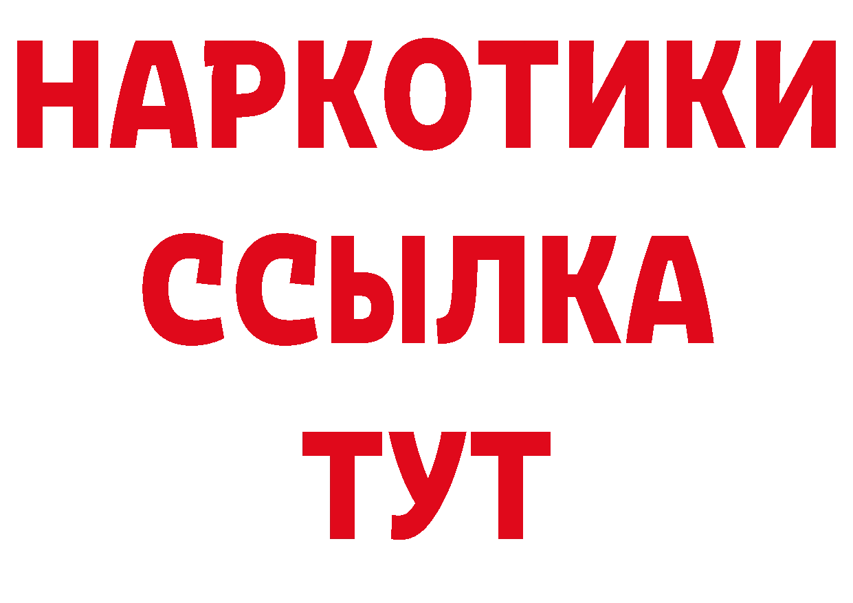 Магазины продажи наркотиков дарк нет наркотические препараты Калачинск