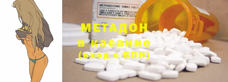 это как зайти  как найти закладки  Калачинск  МЕТАДОН methadone 