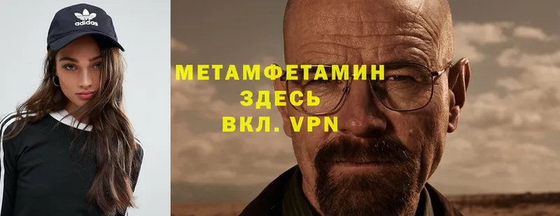 Метамфетамин Methamphetamine  Калачинск 